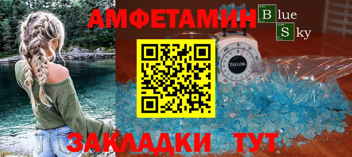 Амфетамин  Вход с VPN  Красноармейск  АМФ 98% 