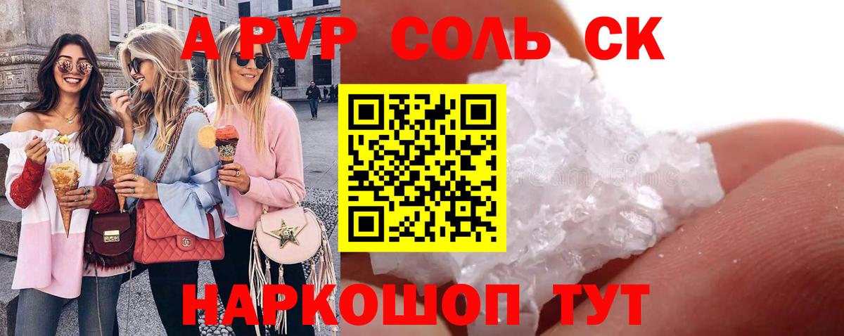 APVP СК Красноармейск