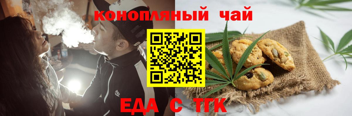 Cannafood марихуана  Вход с VPN  Красноармейск 