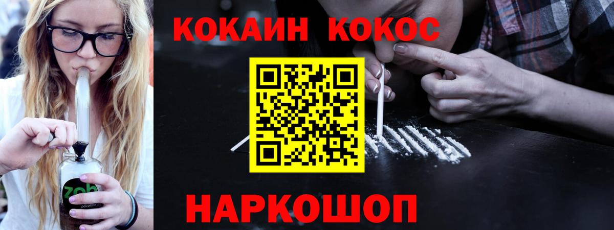 Красноармейск  Кокаин  Вход с VPN  КОКАИН Fish Scale 