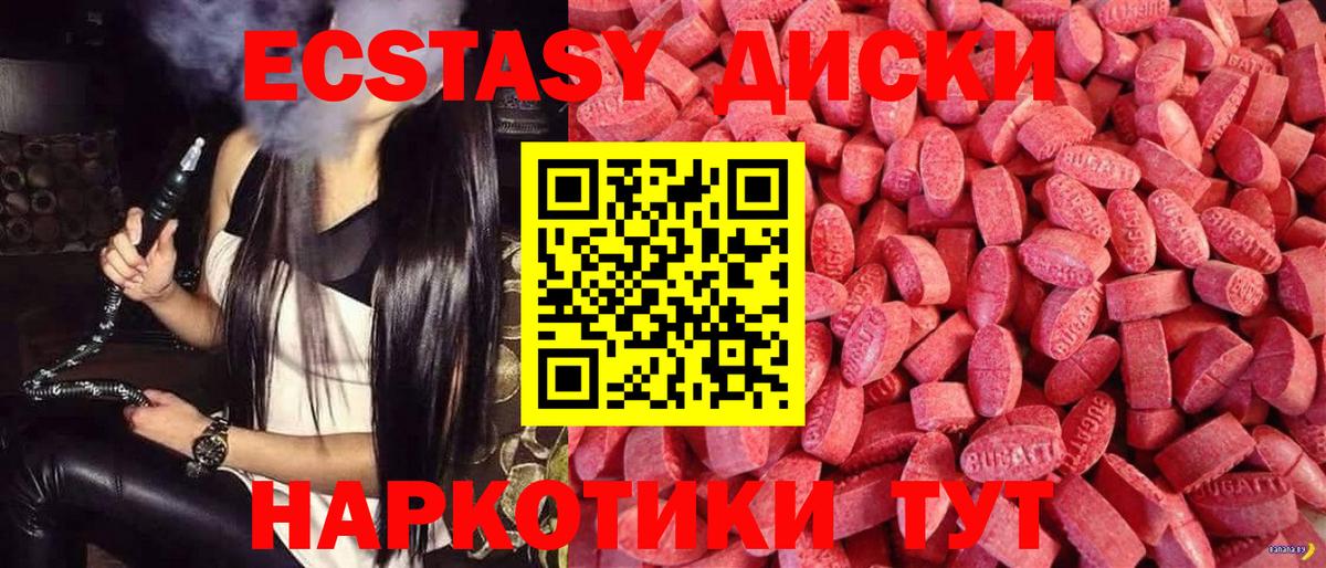 Экстази ешки Красноармейск