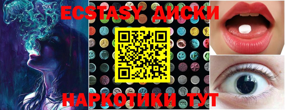 Ecstasy  Экстази 300 mg  Красноармейск  Вход с VPN  ЭКСТАЗИ Дубай 