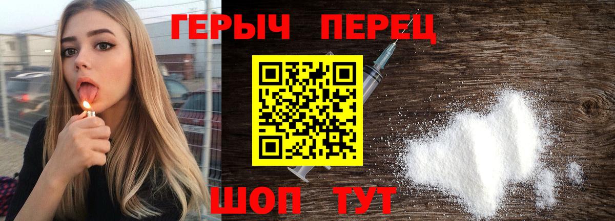 Красноармейск  ГЕРОИН Heroin  Вход с VPN 