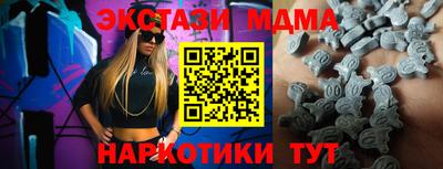 мяу мяу кристалл Коммунар