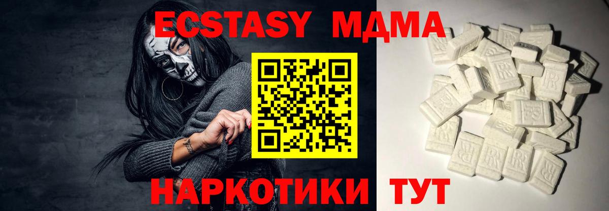 МДМА  МДМА молли  Красноармейск  Вход с VPN  МДМА VHQ 
