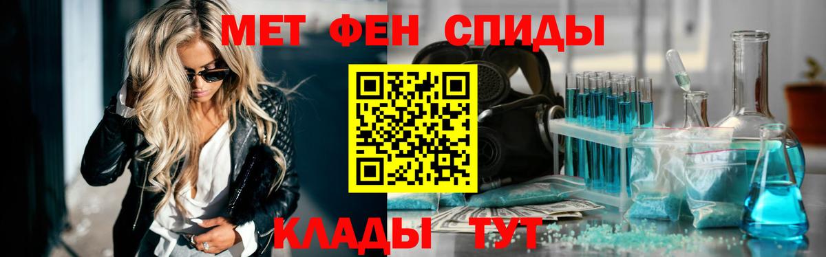 МЕТАМФЕТАМИН мет Красноармейск