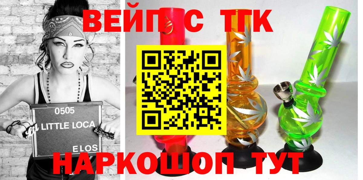ТГК гашишное масло Красноармейск
