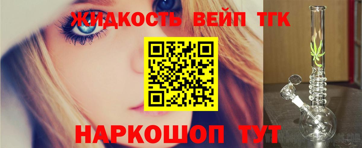 mega зеркало  Дистиллят ТГК вейп  Вход с VPN  Красноармейск 