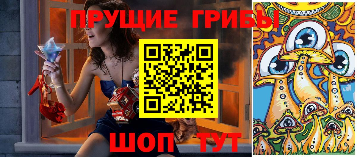 Галлюциногенные грибы MAGIC MUSHROOMS Красноармейск